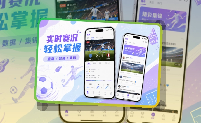 华体会APP使用指引页面